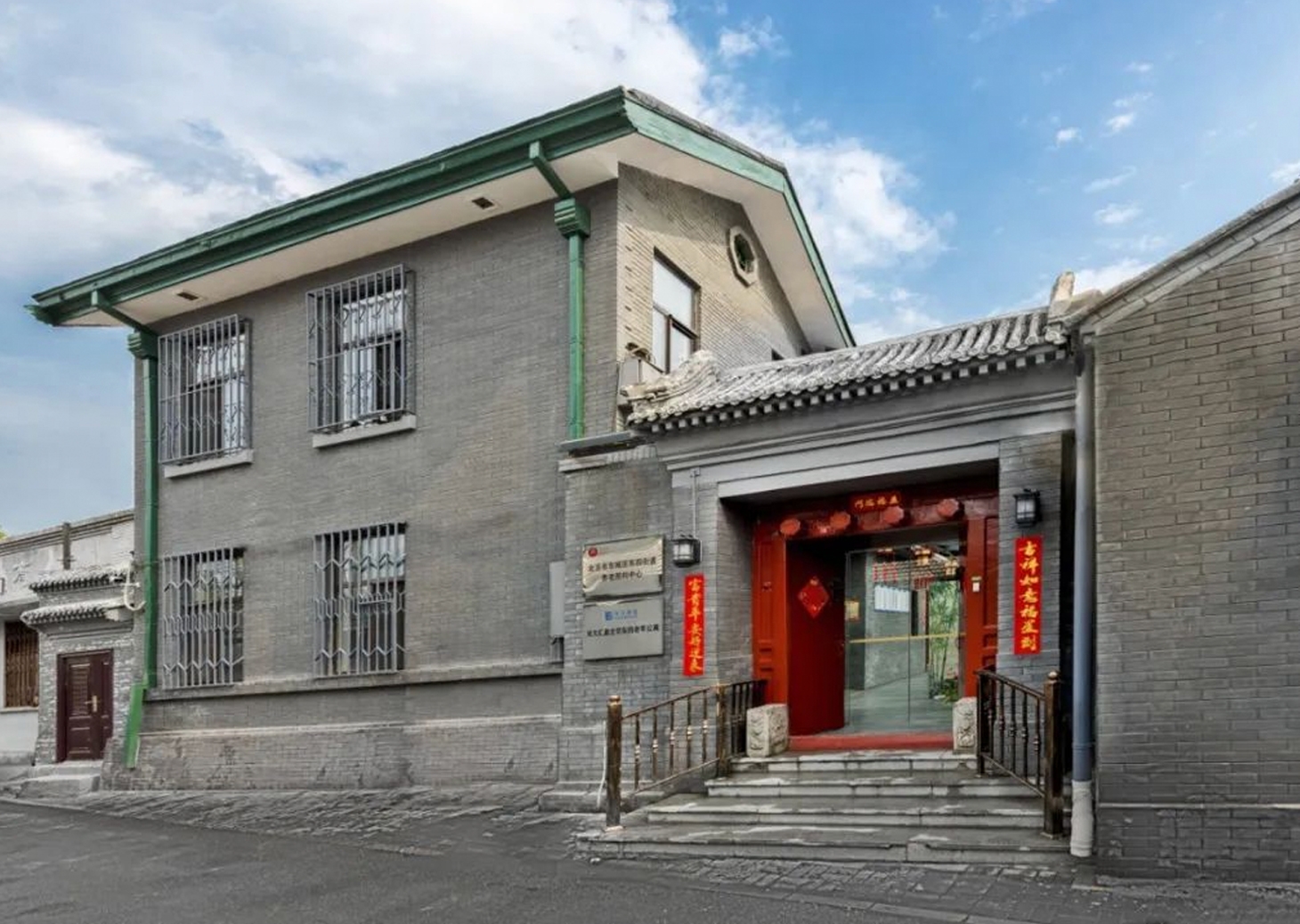 居家養老站點
